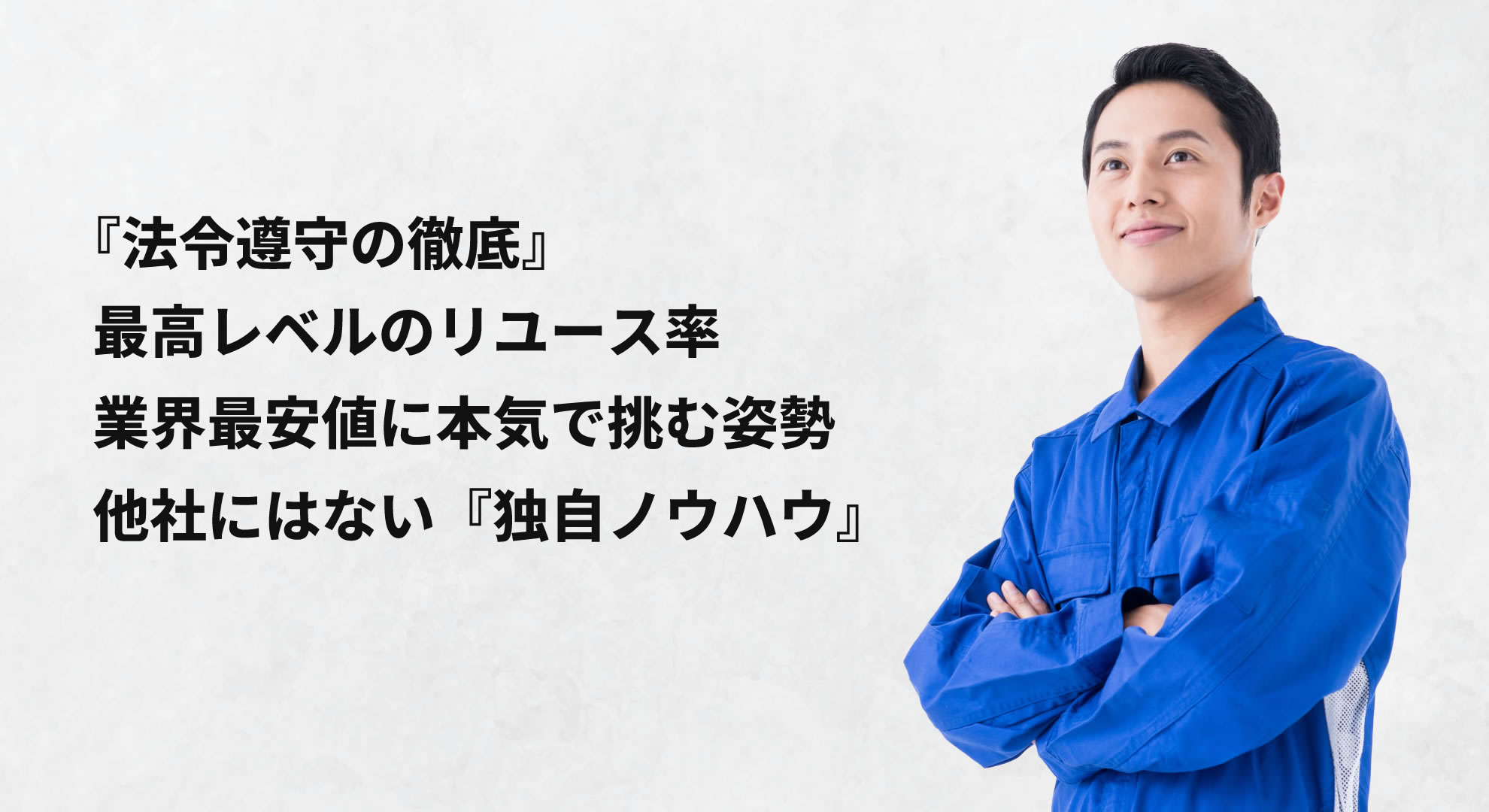ゴミ屋敷片付けの格安秘密大公開ページ:ゴミ処分業者|大阪-神戸-京都-奈良-滋賀-関西