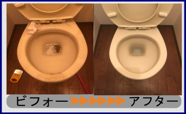 ハウスクリーニングトイレ|大阪-神戸-京都-奈良-滋賀-関西