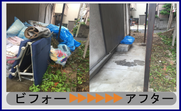 庭のゴミ処分片付け|大阪-神戸-京都-奈良-滋賀-関西