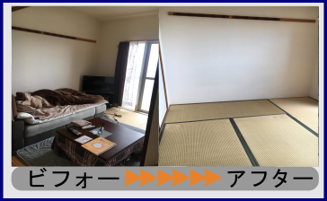 寝室のゴミ屋敷の片付け|大阪-神戸-京都-奈良-滋賀-関西