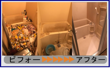 ハウスクリーニングお風呂|大阪-神戸-京都-奈良-滋賀-関西